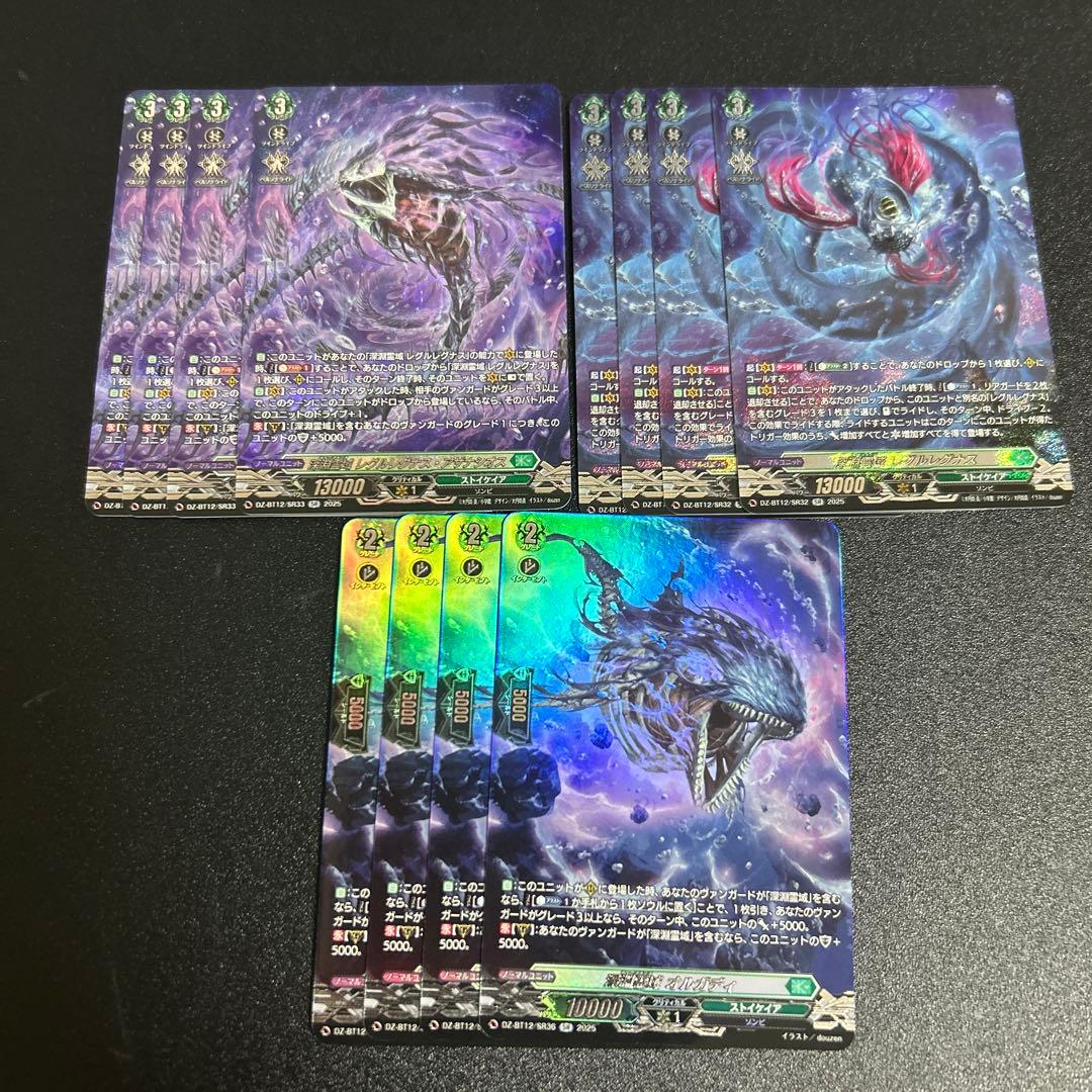 ヴァンガード 冥淵葬空 レグルレグナス SR セット 4枚 ストイケイア ヴァンガード 冥淵葬空 レグルレグナス SR セット 4枚 ストイケイア