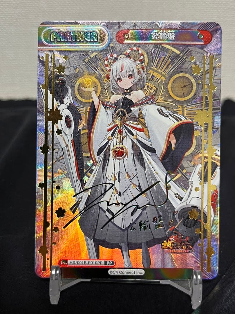 Reバース リバース 公輸盤 PP サイン 放置少女 PP 公輸盤(サイン入り) 販売 | 放置少女-百花繚乱の萌姫たち- | Re