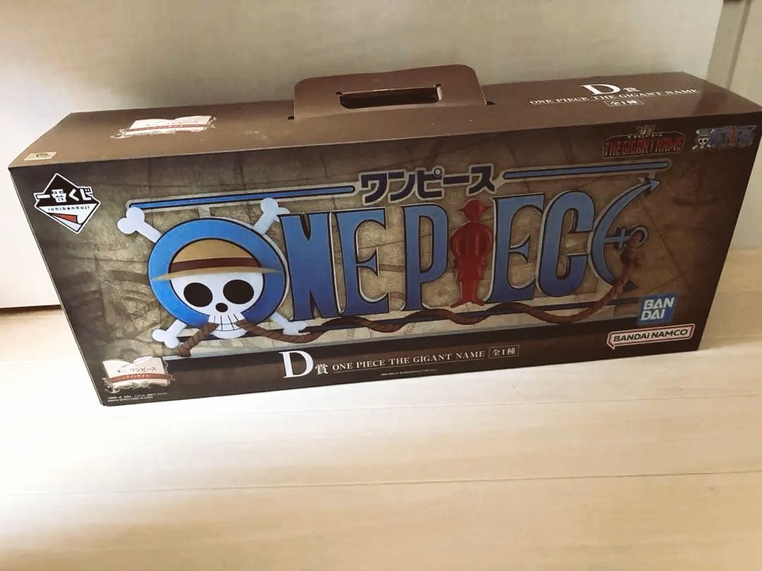 一番くじ　ワンピース　ドラマティックメモリーズ　D賞　ギガントネーム