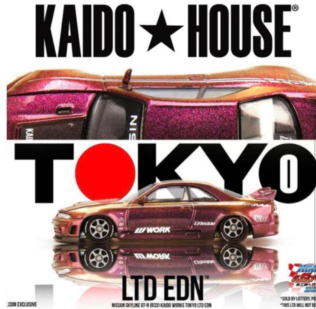 ミニカー 1/64 KAIDO HOUSE SKYLINE GTR R33 LTD Mini GT x Kaido House 1:64 Nissan Skyline GT-R (R33) Active Carbon