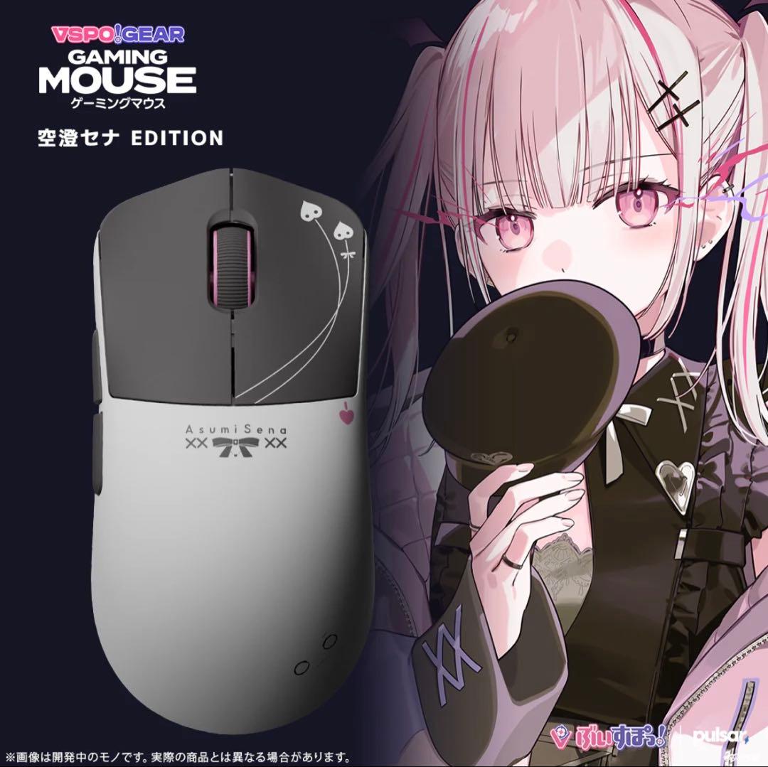 【新品未開封品】 ぶいすぽっ！ ゲーミングマウス 空澄セナver. 新品未開封】ぶいすぽっ! VSPO! GEAR ゲーミングマウス 空澄セナ
