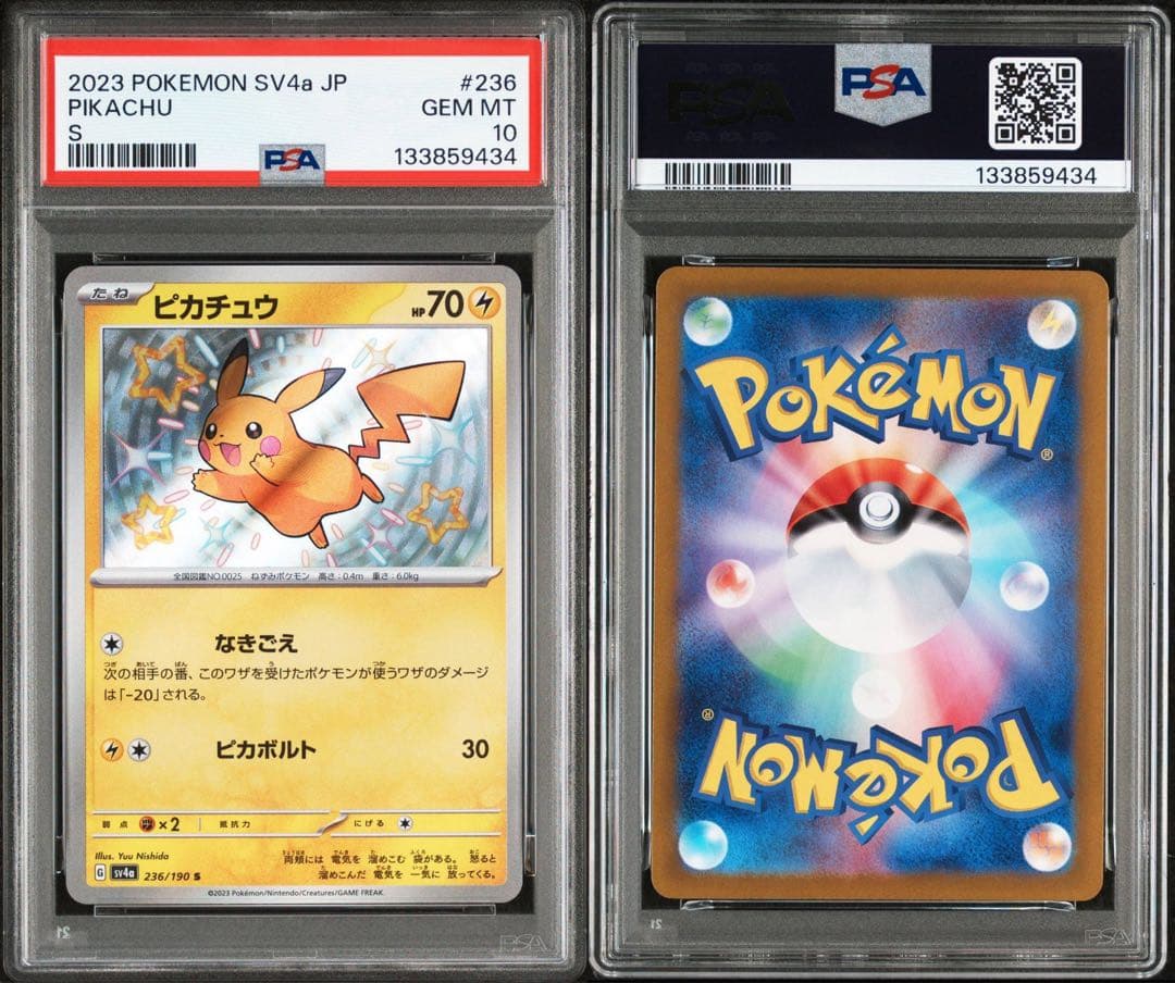 2023 ピカチュウ s 色違い　sv4a PSA10 即日発送可】ピカチュウ S 色違い sv4a #236 PSA10 - メルカリ