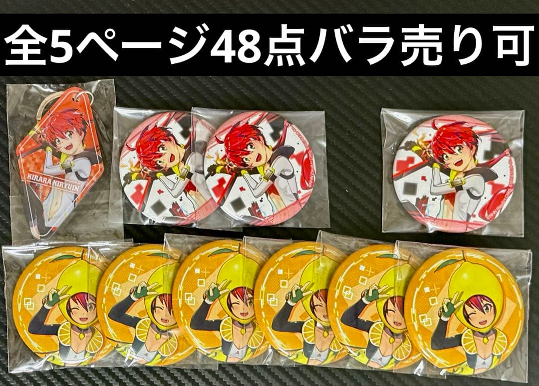 ⚠️要確認 きらら コンパス グッズ まとめ売り バラ売り可