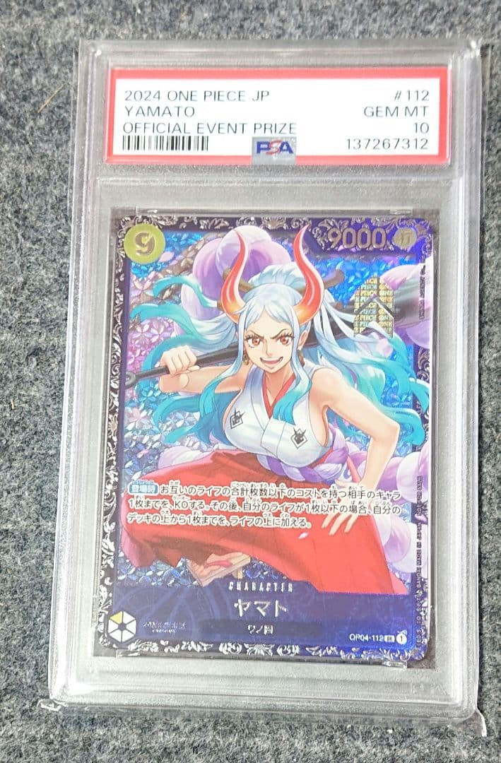 ヤマト psa10 フラッグシップ ワンピースカード フラシ PSA10鑑定済】ヤマト【プロモ】《黄》 フラッグシップバトル版OP04-112
