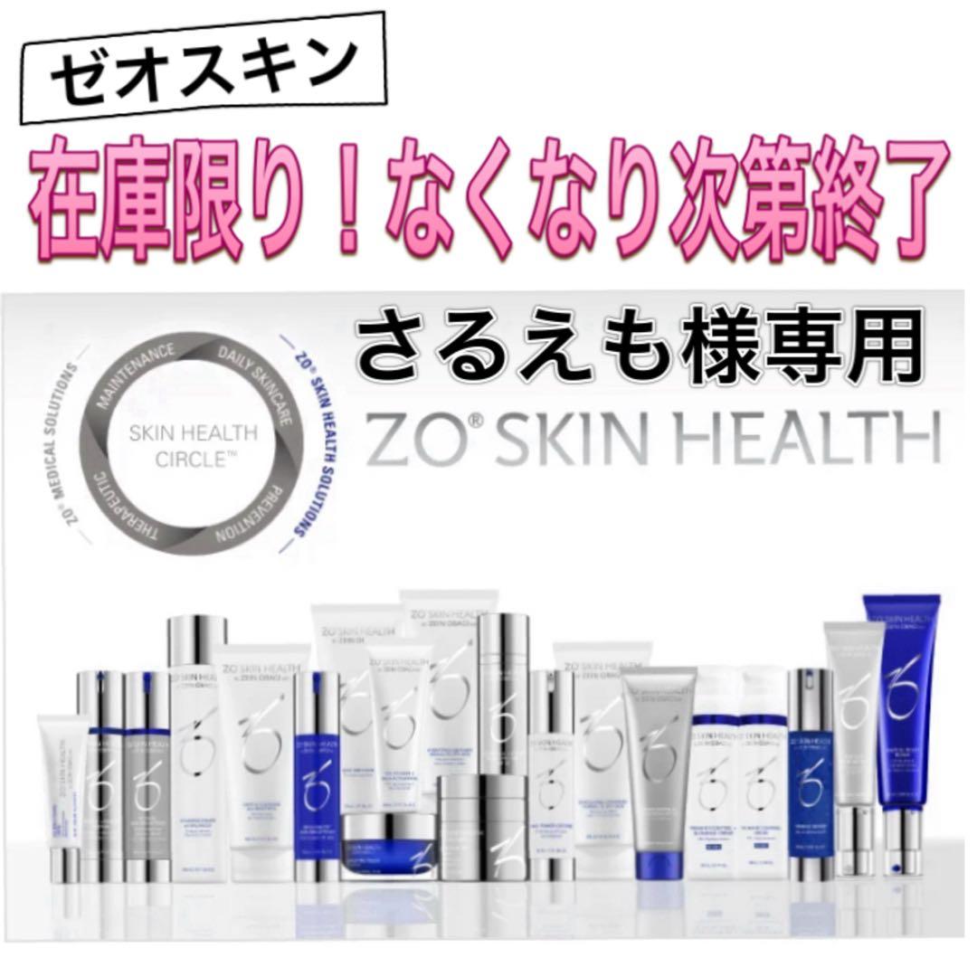 さるえも ゼオスキン 新品 バランサートナー デイリーPD