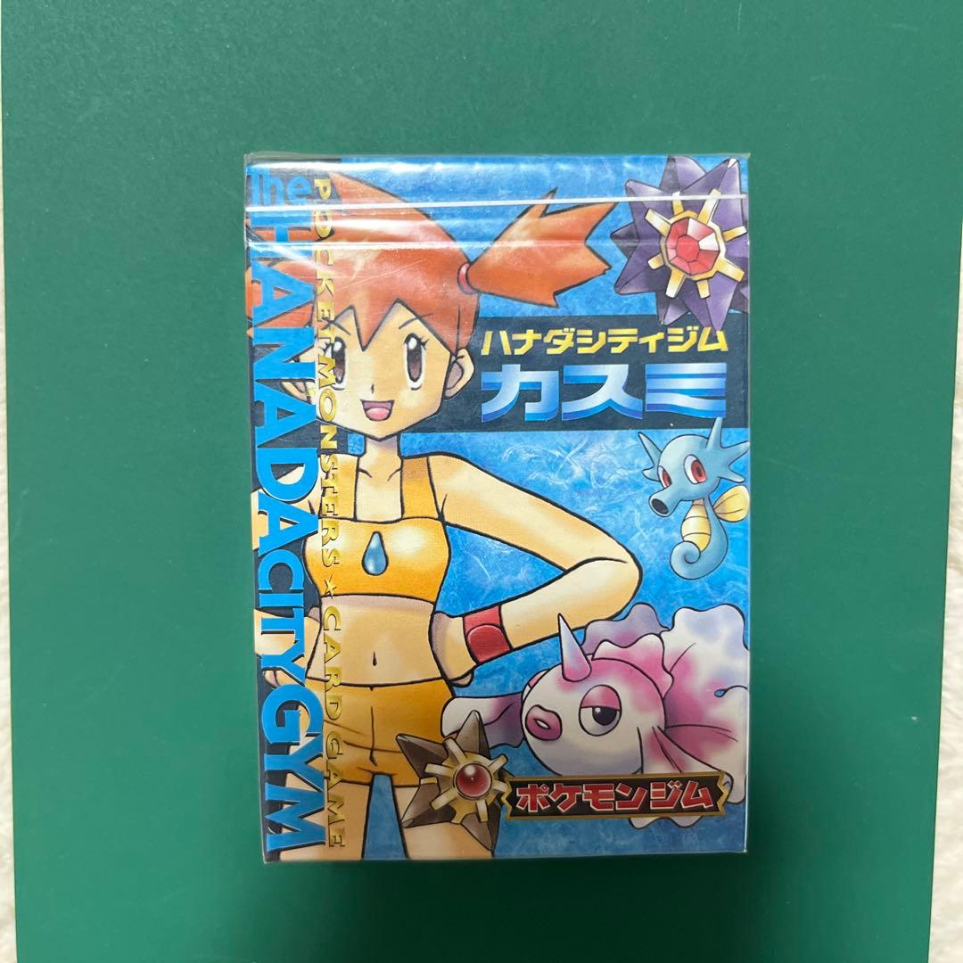 ハナダシティ　カスミジム　未開封デッキ　旧裏 旧裏 ポケモンカード カスミ デッキ ハナダシティジム ポケモンジム