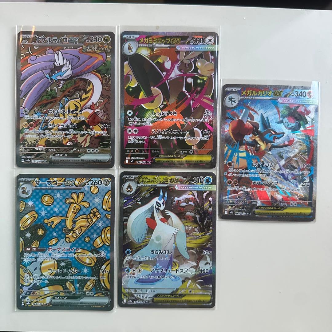 フ*リ様 ポケモンカード　SAR 5枚 ポケカ】ゼラオラVMAX【SAR】S12a 219/172ポケモンカードゲーム