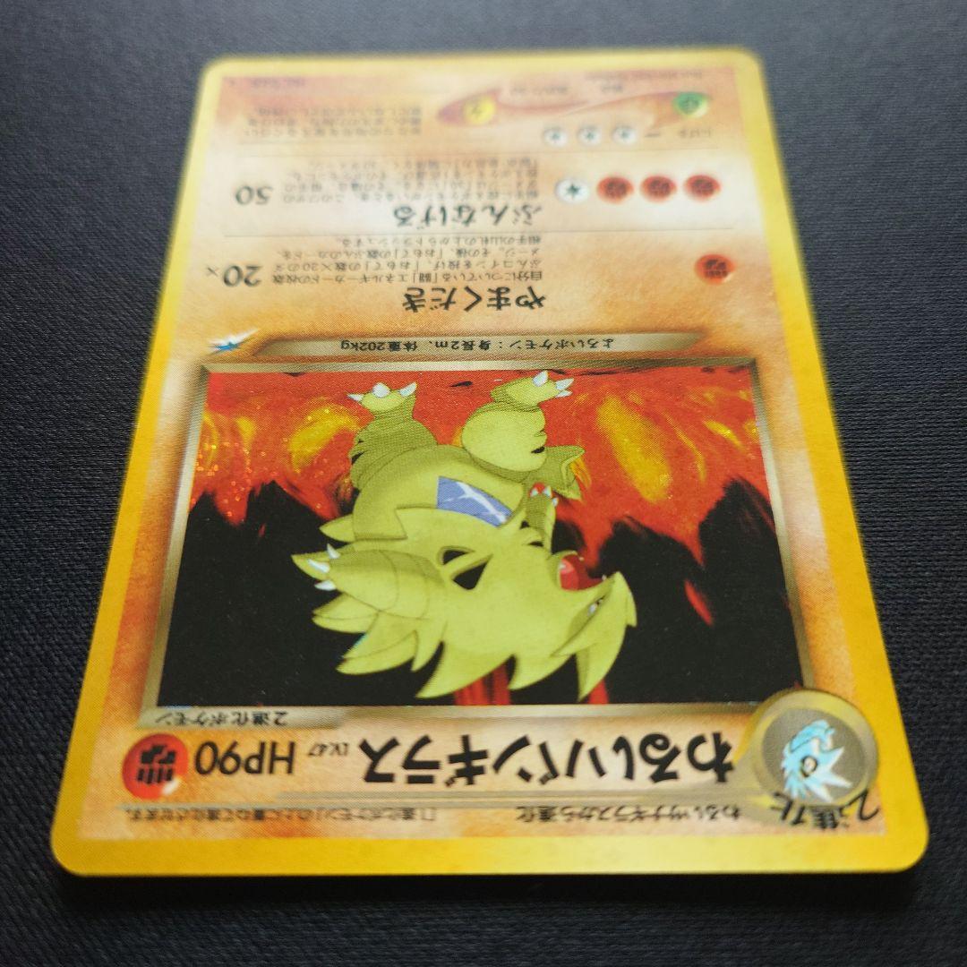 わるいバンギラス 旧裏 キラ 闇、そして光へ - メルカリ