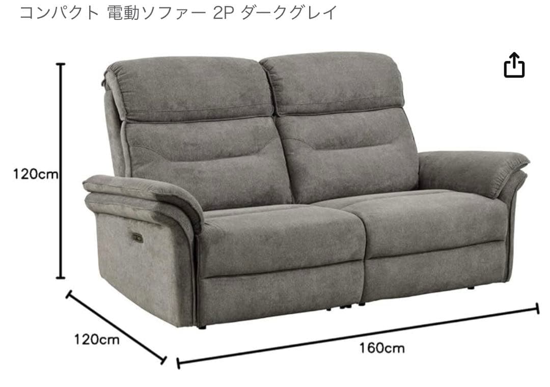 新品　未使用品　電動ソファ　マスケット　2S 電動ソファー 電動ソファ 幅186-321cm ソファベッド 電動 2人掛け 3人