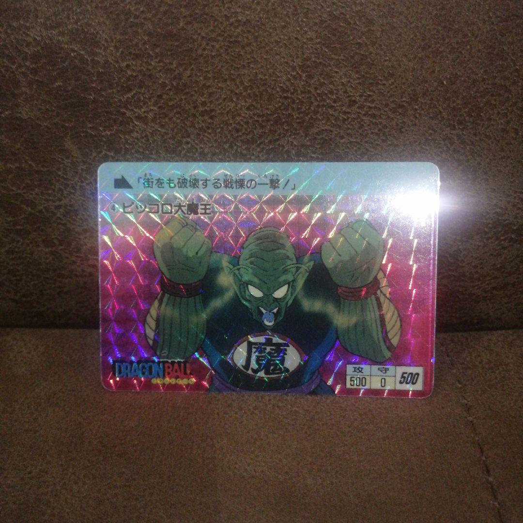 ドラゴンボール ピッコロ大魔王 カードダス　1988年 初版】ドラゴンボールカードダス No.③ピッコロ大魔王 初期版本弾①