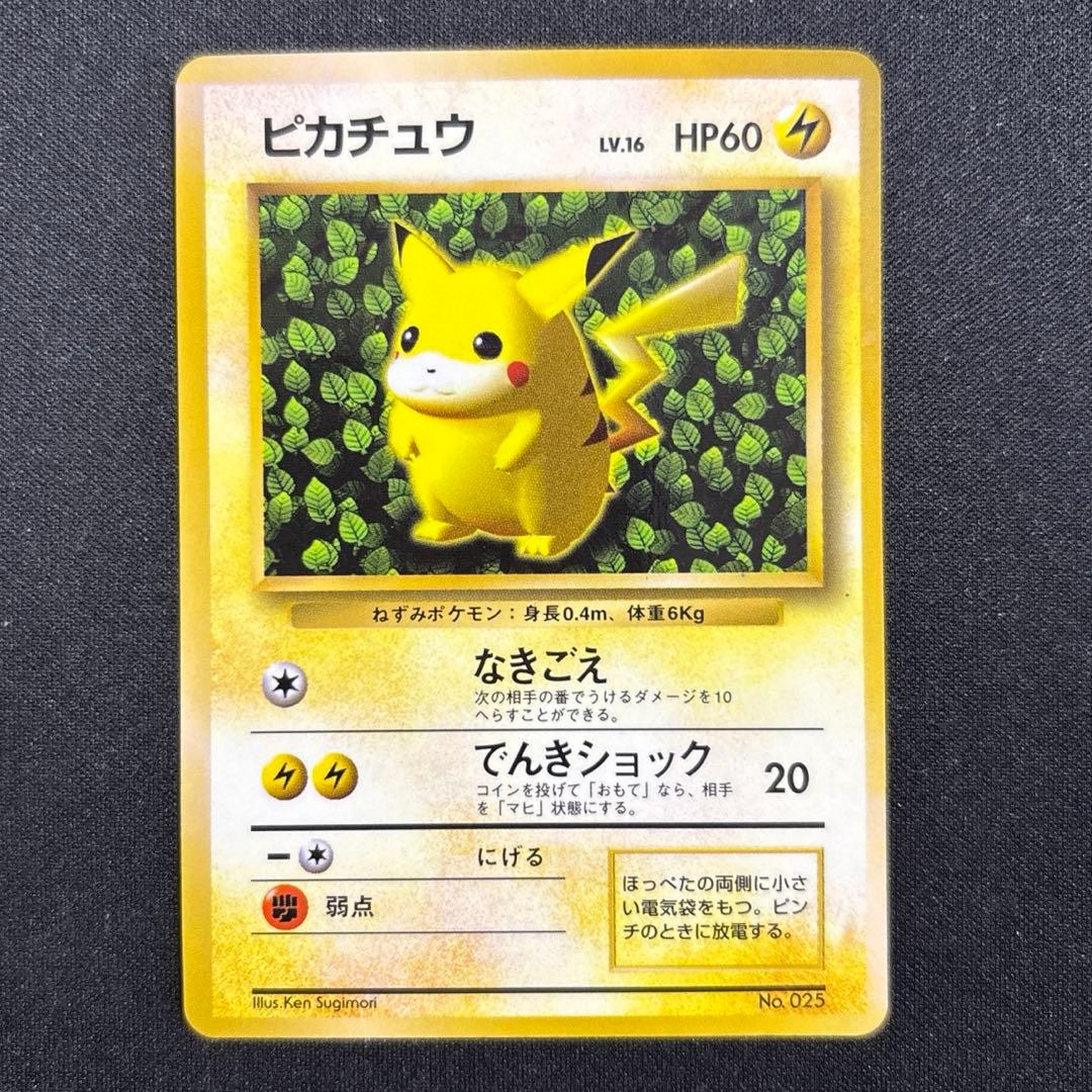ピカチュウ 旧裏 プロモ 光沢あり コロコロ 誤表記 Ken sugimori no.772 旧裏 ピカチュウ コロコロ プロモ エラー 光沢あり - メルカリ