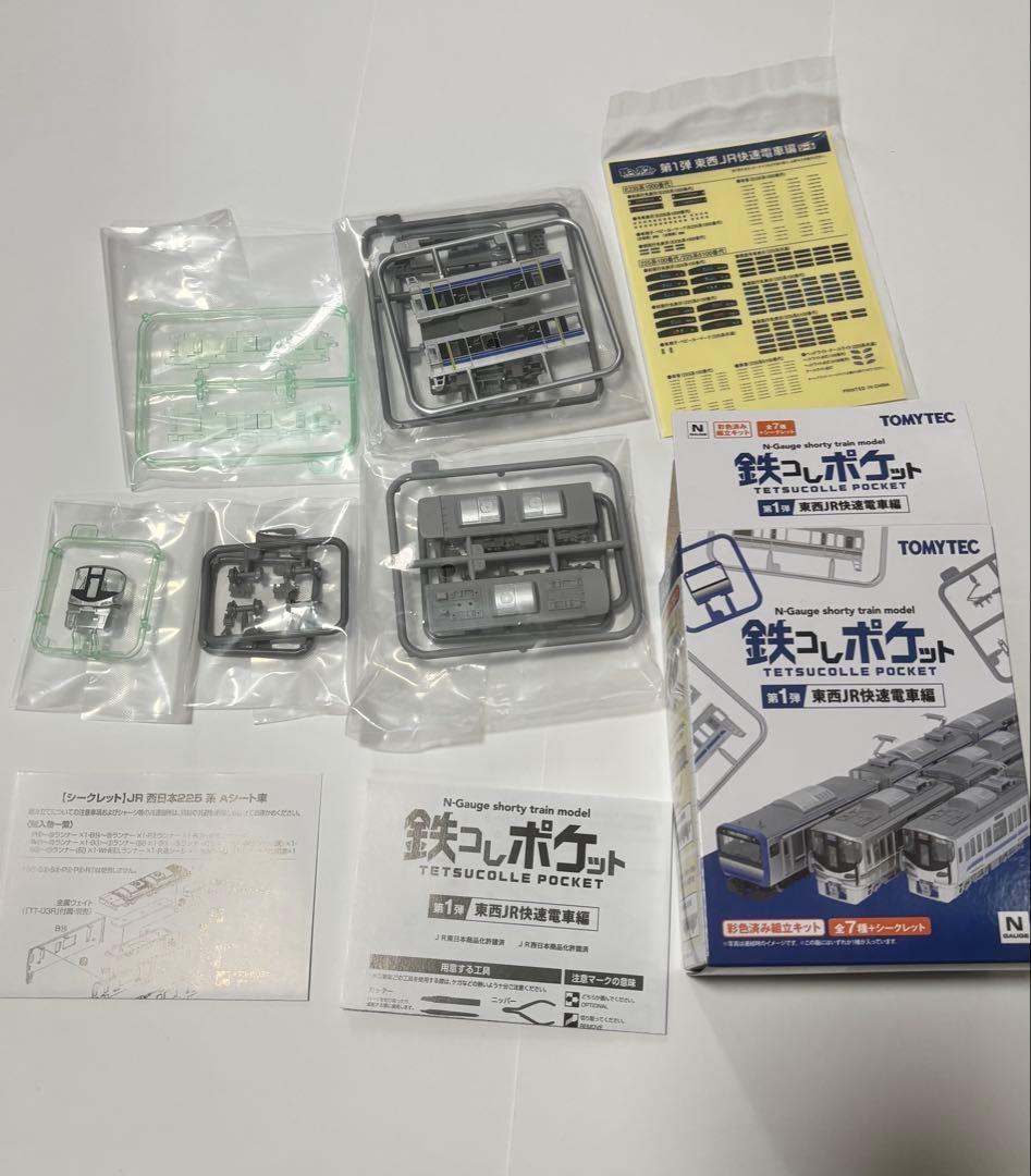 鉄コレポケット　シークレット225系Aシート 鉄コレポケット 225系700番代Aシート シークレット 鉄ポケ - メルカリ