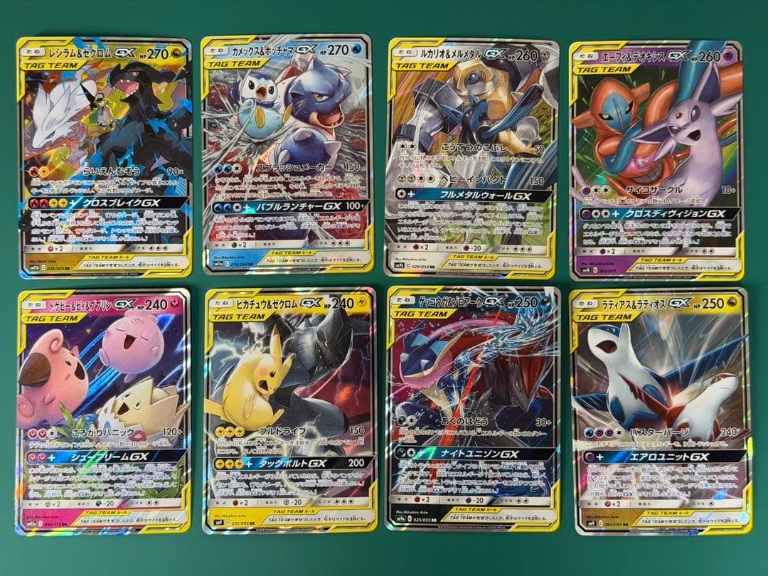 ポケモンカード タッグチーム 8枚まとめ売り ポケモンカード まとめ セット販売 タッグチーム TAG TEAM 8枚 - メルカリ