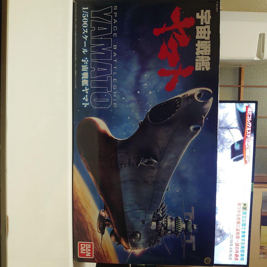 o*p様 宇宙戦艦ヤマト　1/500 宇宙戦艦ヤマト2199拡張セット (1/500) (プラモデル) - ホビーサーチ