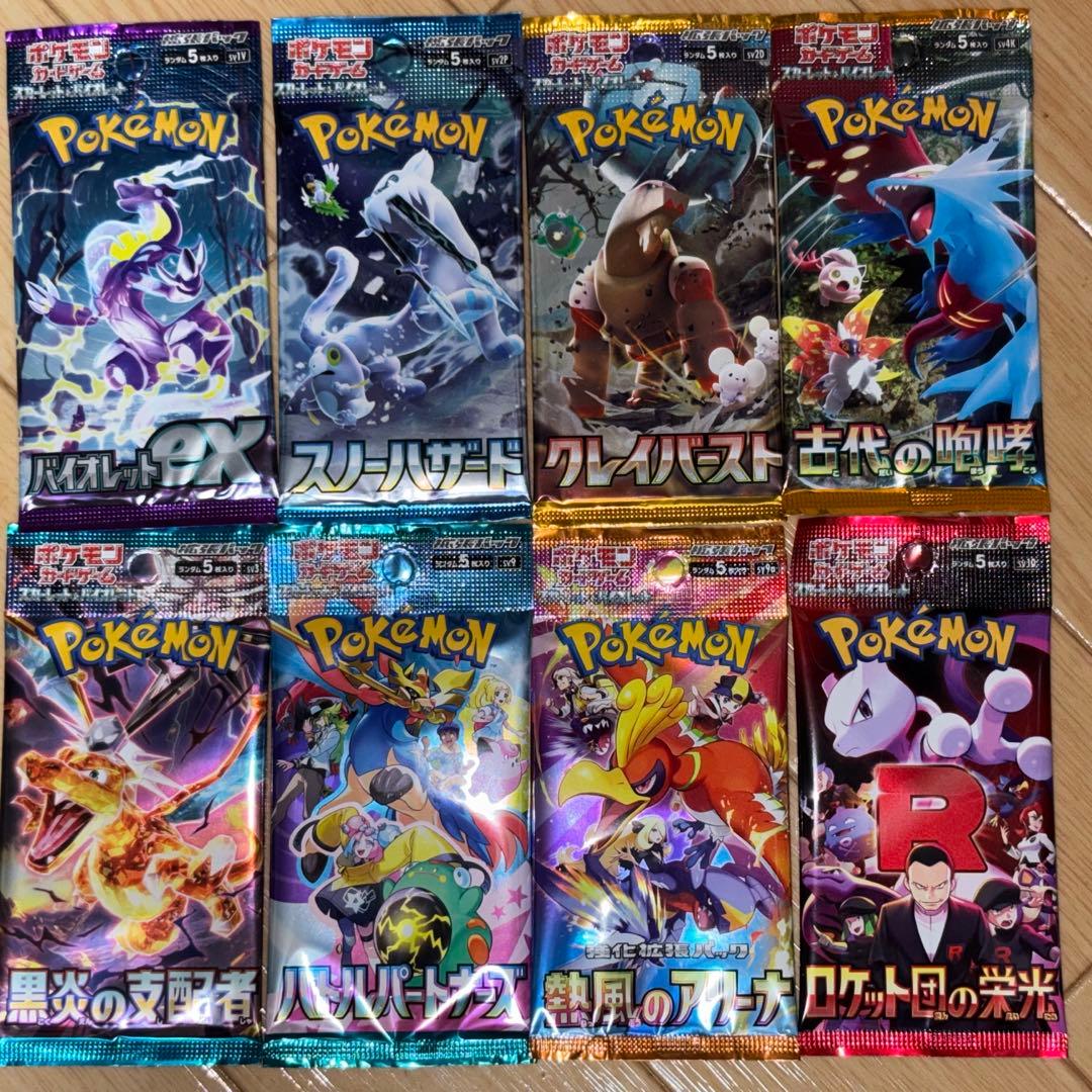 ポケモンカード 8種 8パック パックコレクション - メルカリ