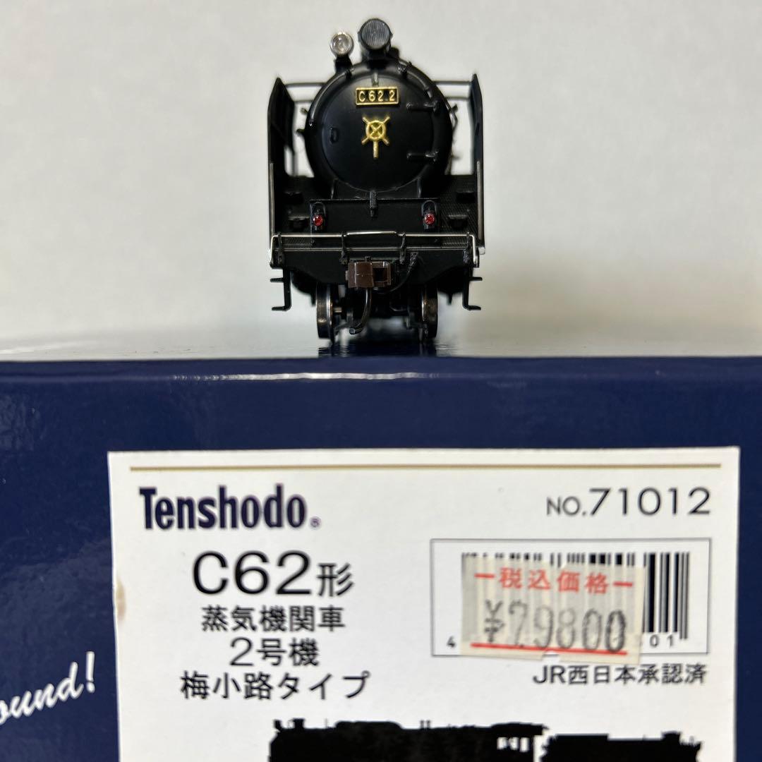 天賞堂 C62型蒸気機関車 HOゲージ C62形蒸気機関車 