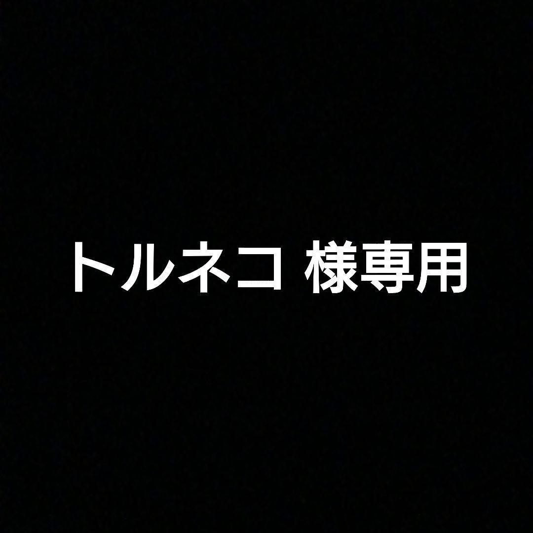 トルネコ マフラーチップ × ４