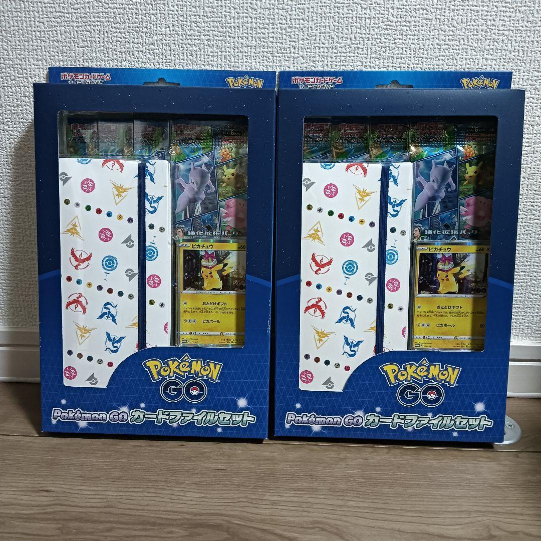 PokemonGO　カードファイルセット　2個 ポケモンカード ポケモンGO スペシャルセット2個 カードファイルセット