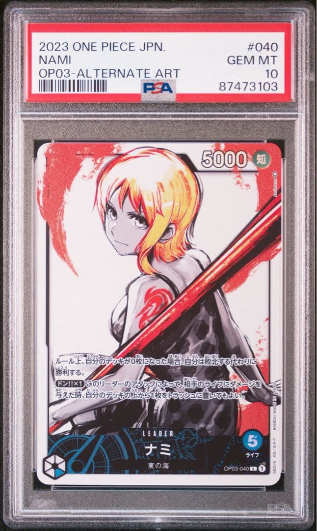 PSA10 ワンピースカード ナミ L リーダー パラレル OP03-040 - メルカリ