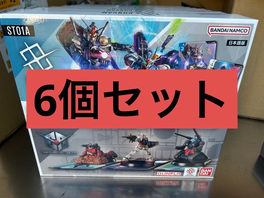 b*t様 6箱セット