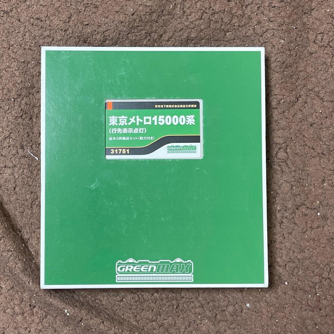 31751 東京メトロ15000系（行先表示点灯） 基本4両編成セット 31751＞東京メトロ15000系（行先表示点灯）基本4両編成セット（動力