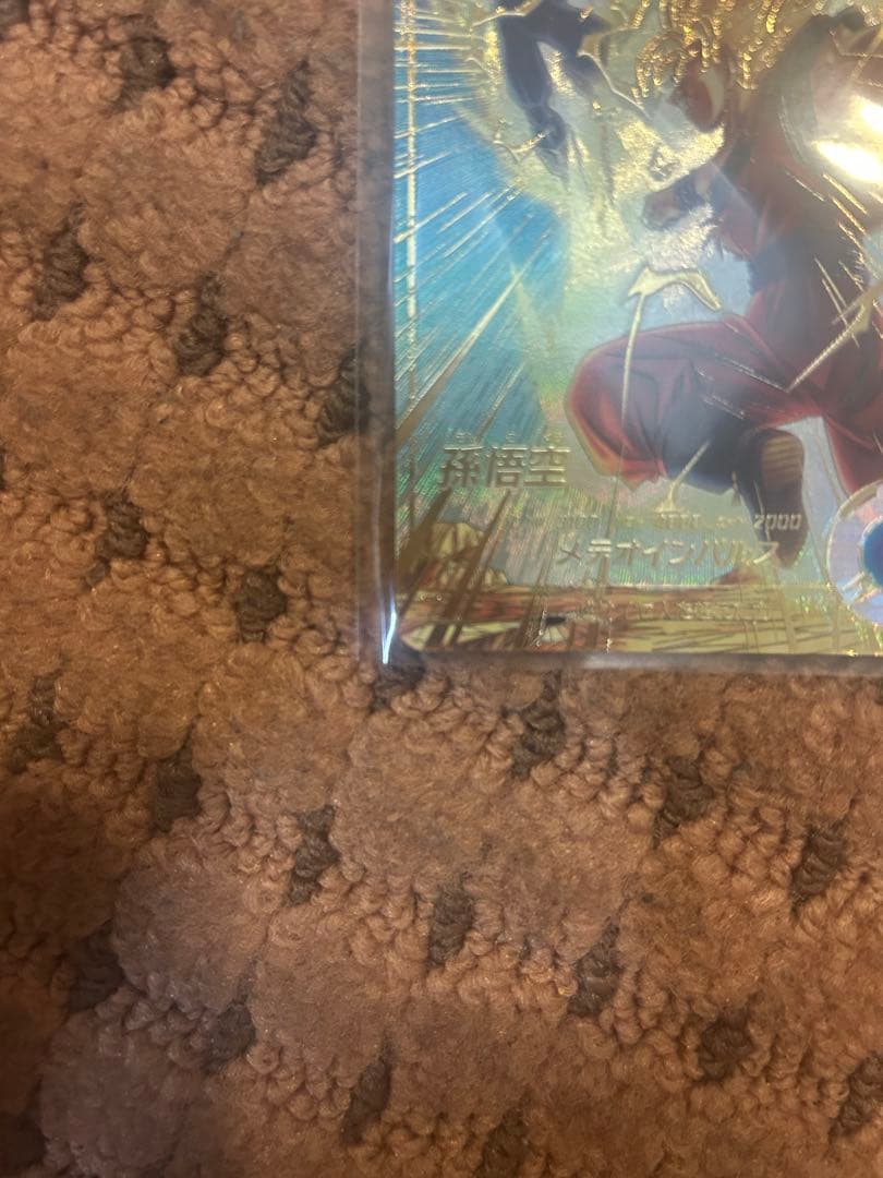 ドラゴンボールスーパーダイバーズ SDV6-025 GDR☆ 孫悟空 パラレル