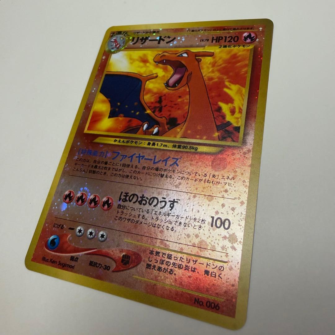 リザードン ほのおのうず リザードン 旧裏 ファイヤーレイズ ほのおのうず 1枚の通販 土日祝休
