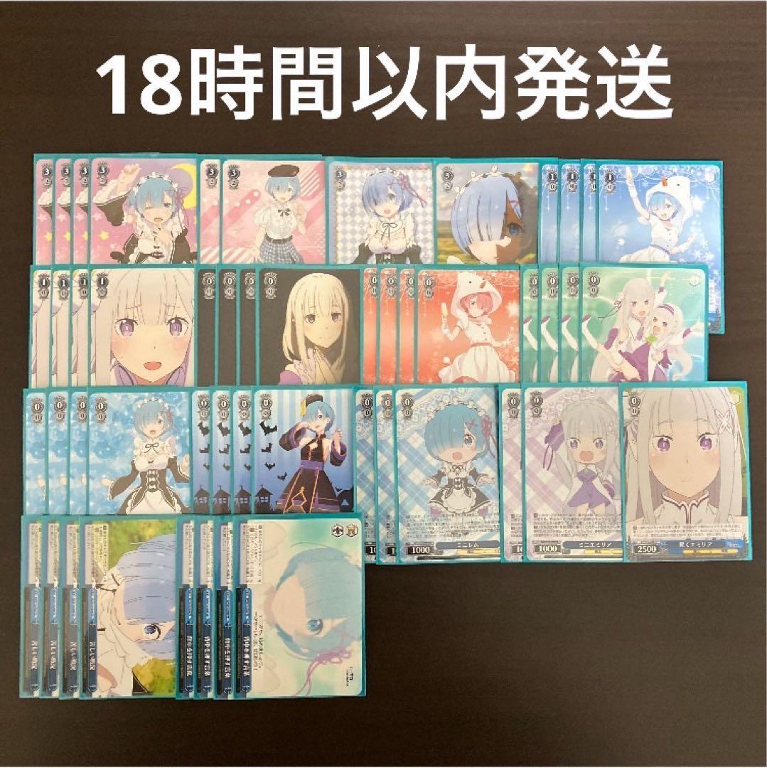 ヴァイスシュヴァルツ 8門 リゼロ デッキ A トライアルデッキ＋（プラス） Re:ゼロから始める異世界生活