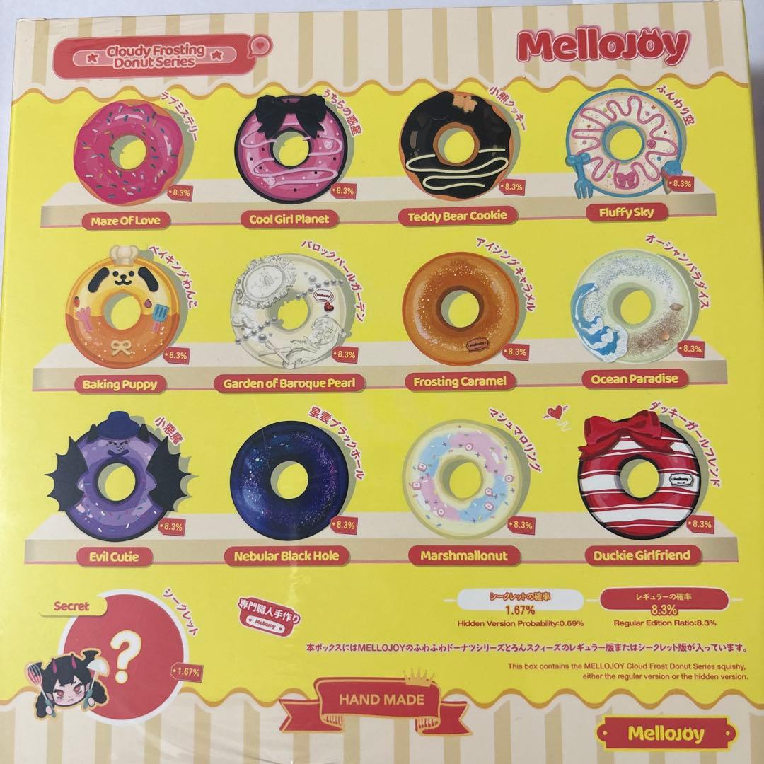 mellojoy メロジョイ ふわふわ ドーナツ シリーズ 未開封 - メルカリ