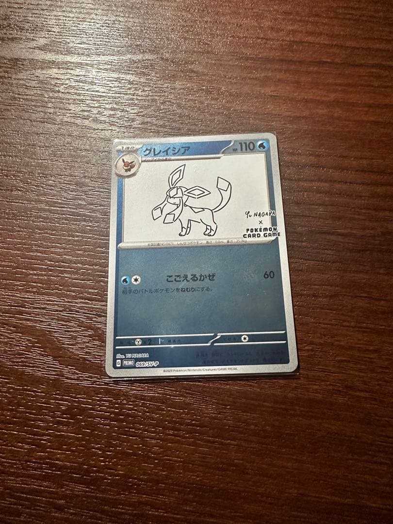 ポケカ　YU NAGABA グレイシア　エーフィ ポケカ】グレイシア(YU NAGABA)【ミラー】PROMO 069/SV-Pポケモン