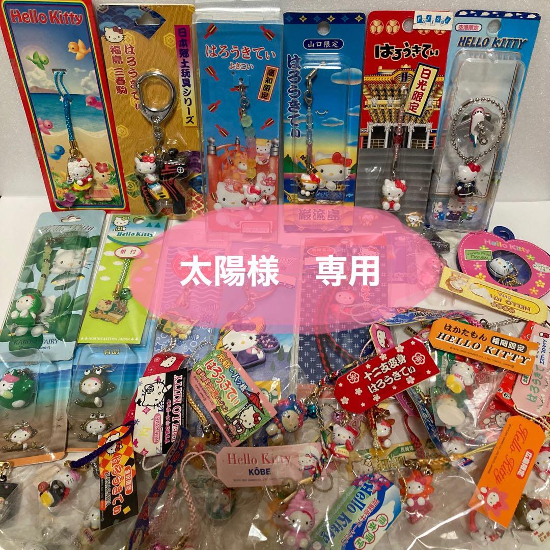 ハローキティ ご当地値付けストラップ おまとめ売り　41点 ハローキティ ご当地値付けストラップ おまとめ売り 41点 ハローキティ