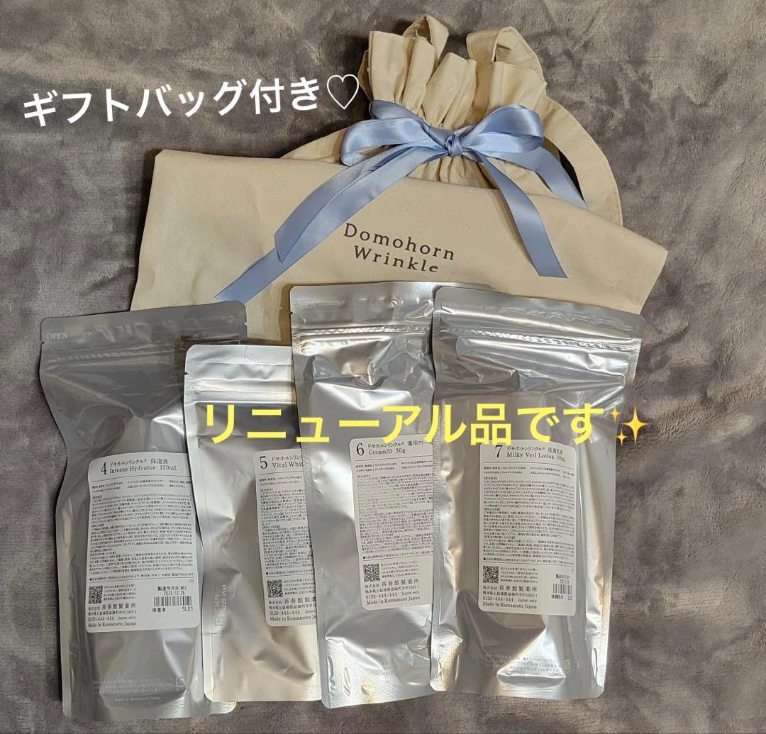 ドモホルンリンクル　基本４点　保湿液•美活肌エキス•クリーム20•保護乳液