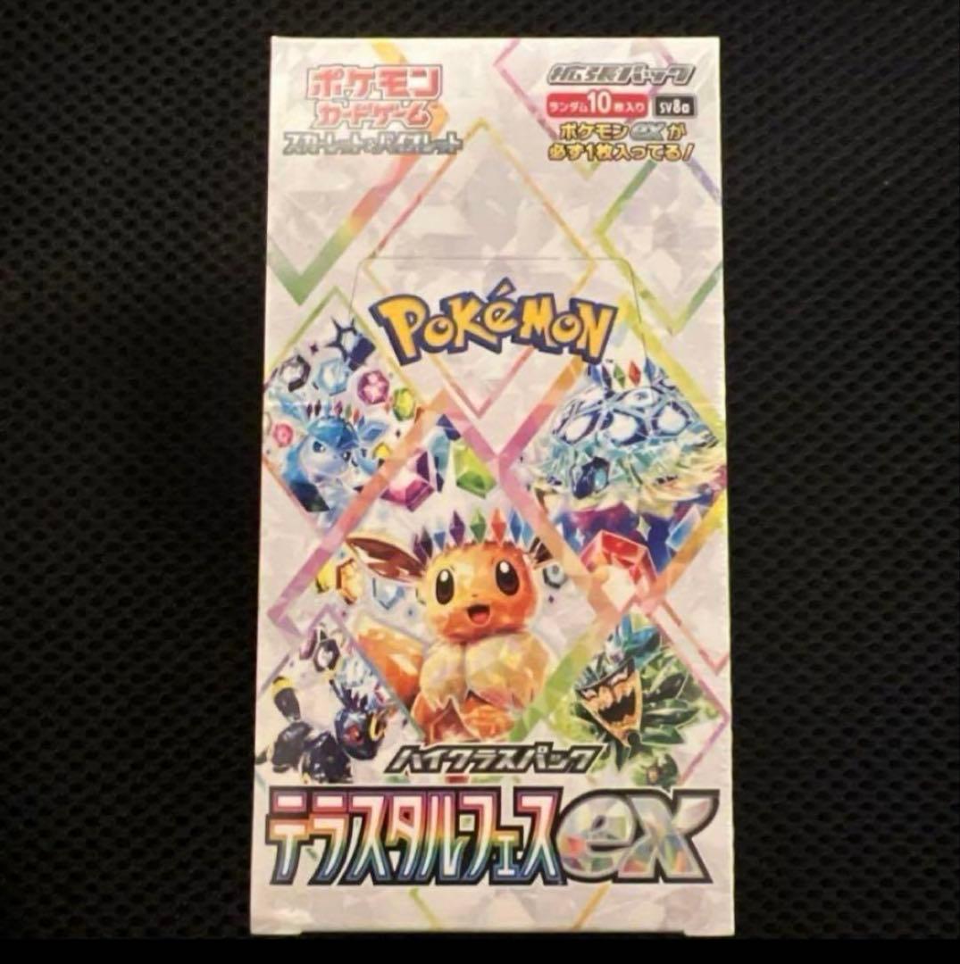 テラスタルフェスex シュリンク付未開封BOX 1箱