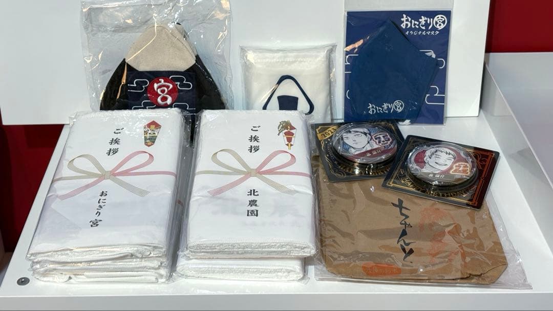 【ハイキュー!!】宮治・北信介グッズセット【おにぎり宮】【北農園】 ハイキュー ご挨拶 タオルセット 北農園 おにぎり宮 - メルカリ