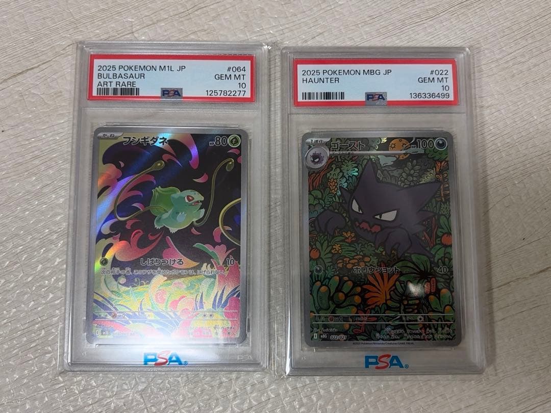 フシギダネ　ゴースト PSA10セット ポケモンカード フシギダネ スペシャルデッキセット psa10 フシギダネ