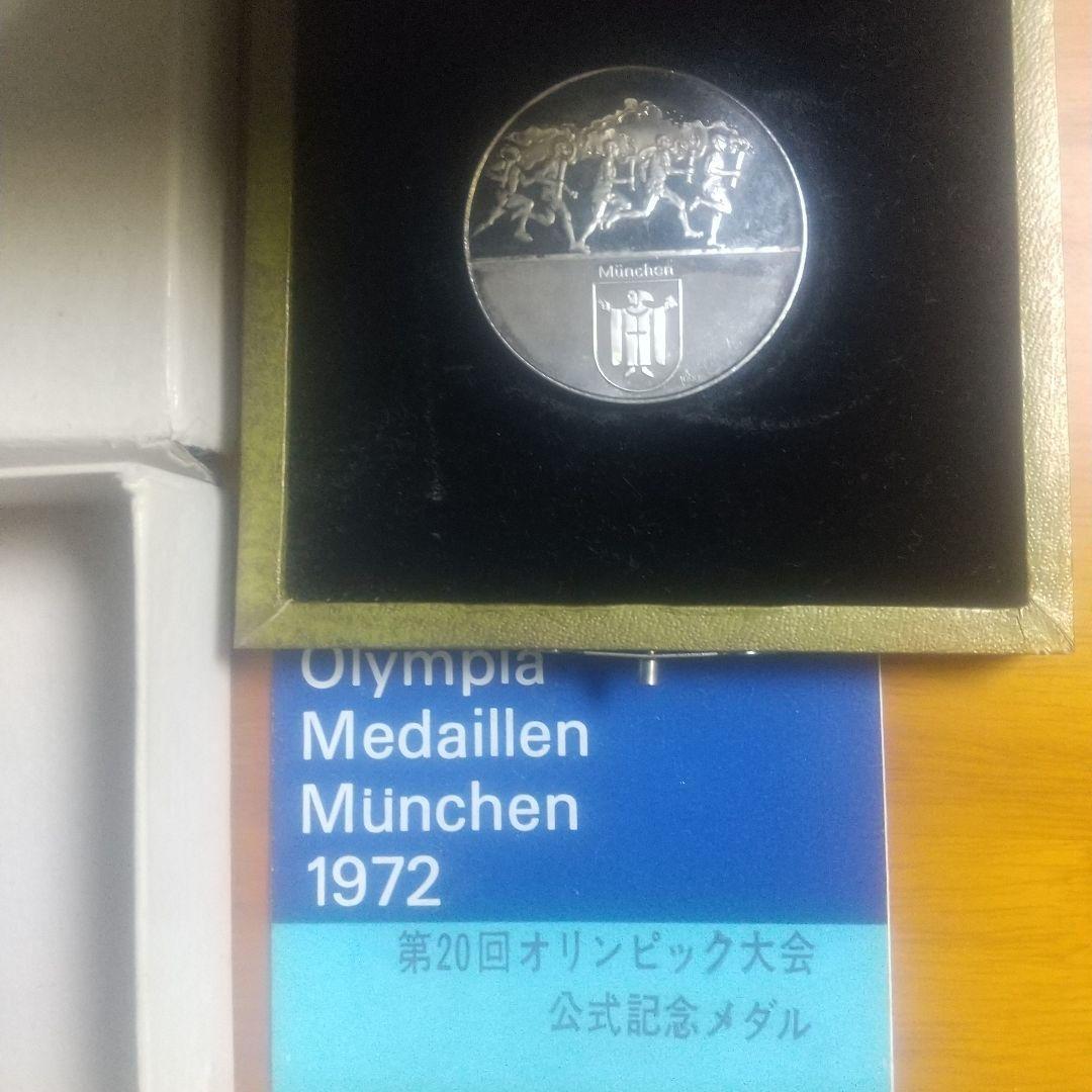 J*^様 純銀製 1972年 ミュンヘンオリンピック 記念メダル 純銀製 1972年 ミュンヘンオリンピック 記念メダル - メルカリ