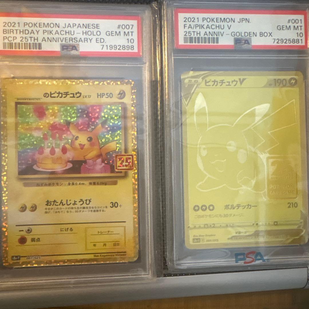 PSA10 おたんじょうびピカチュウ ピカチュウV ゴルピカ 25th PSA10】_のピカチュウ(25th)【P】{007/025} [s8ap] - magi通販