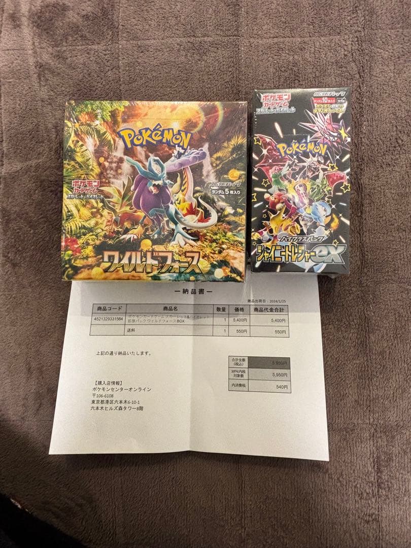 シャイニートレジャーex ワイルドフォース　シュリンク付き　未開封　ポケセン産