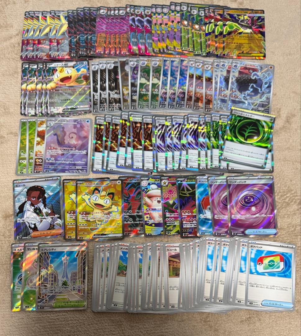 ポケモンカード　ムニキスゼロ　sr ar rr r u まとめ