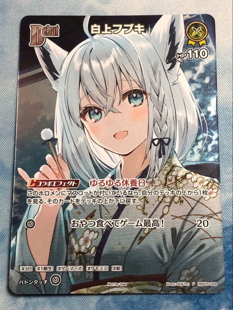 ホロライブ　ホロカ　白上フブキ　プロモ ホロカ】白上フブキ(Vジャンププロモ)の買取価格と相場【ホロライブOCG