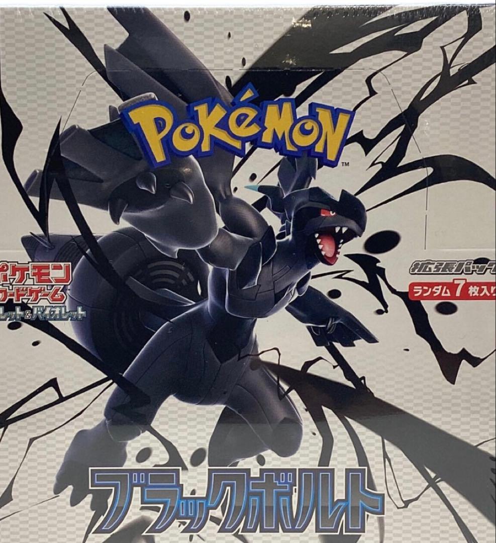 ポケモン ブラックボルト ランダム7枚入り シュリンク付き ポケモンカードゲーム シュリンク付 未開封 拡張パック ブラックボルト