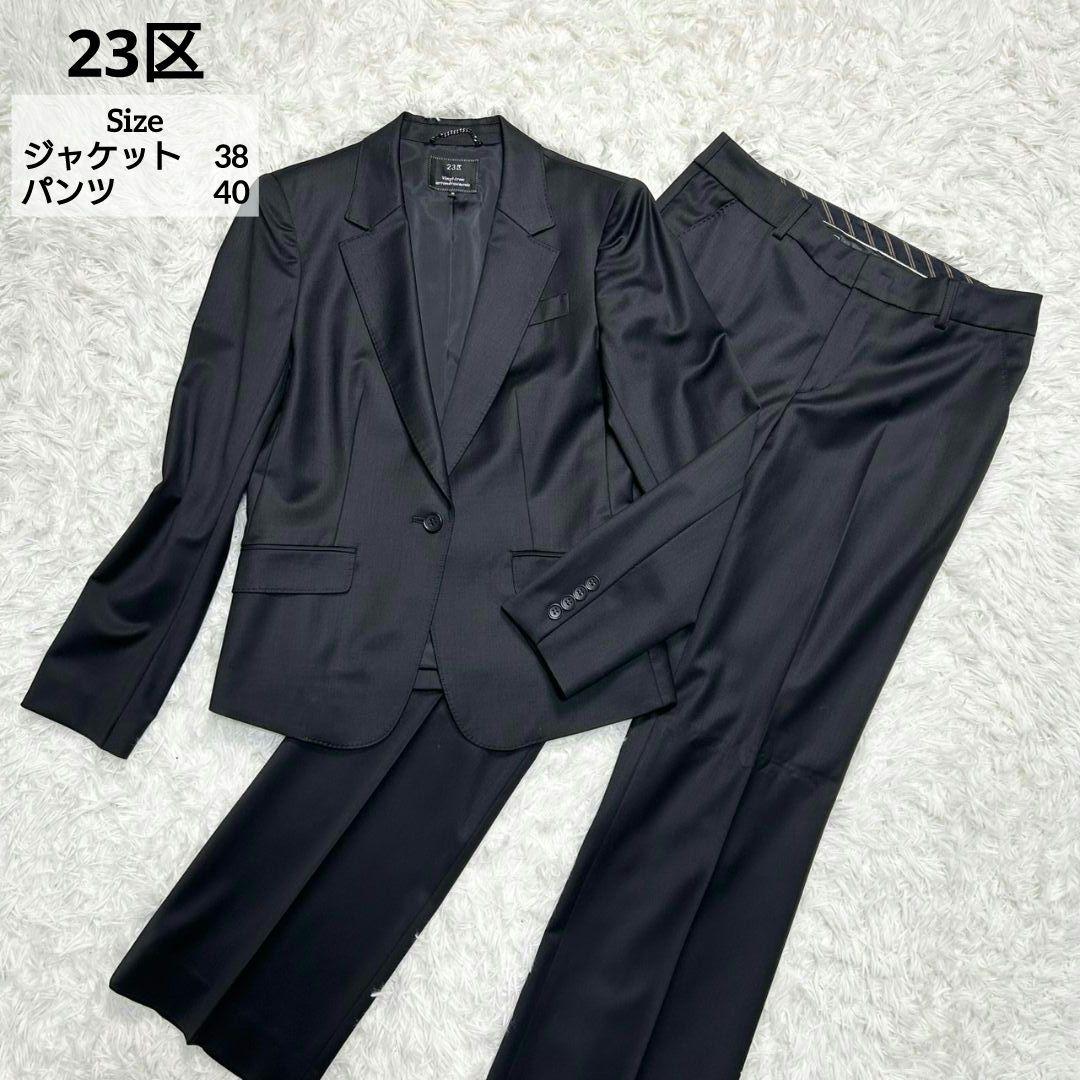 【美品】23区 パンツスーツ セットアップ ブラック ウール生地 M/Lサイズ
