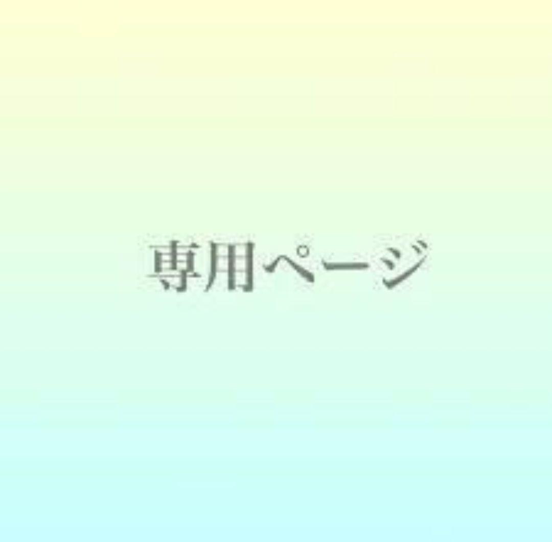 pippi様