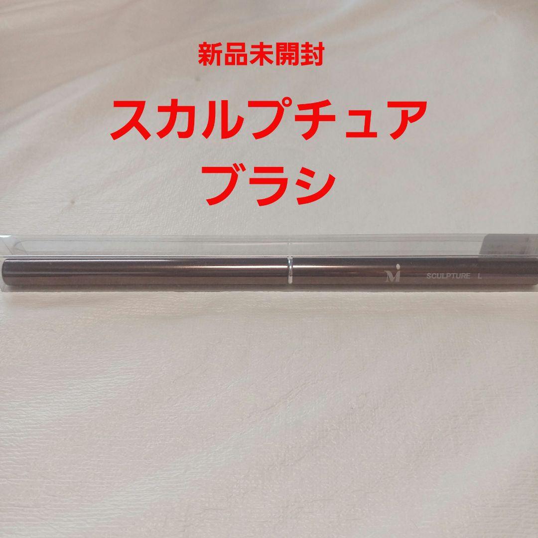 ミラージュ　R　スカルプチュアブラシL ミラージュ Rスカルプチュアブラシ L / nail mius web store