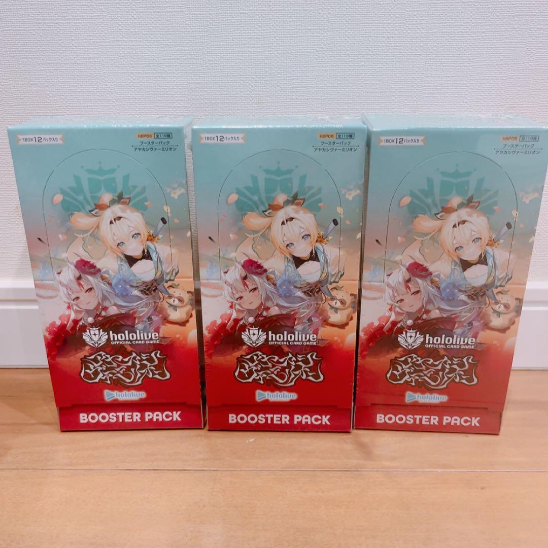 ホロライブ アヤカシヴァーミリオン 正規購入品３BOXシュリンク付
