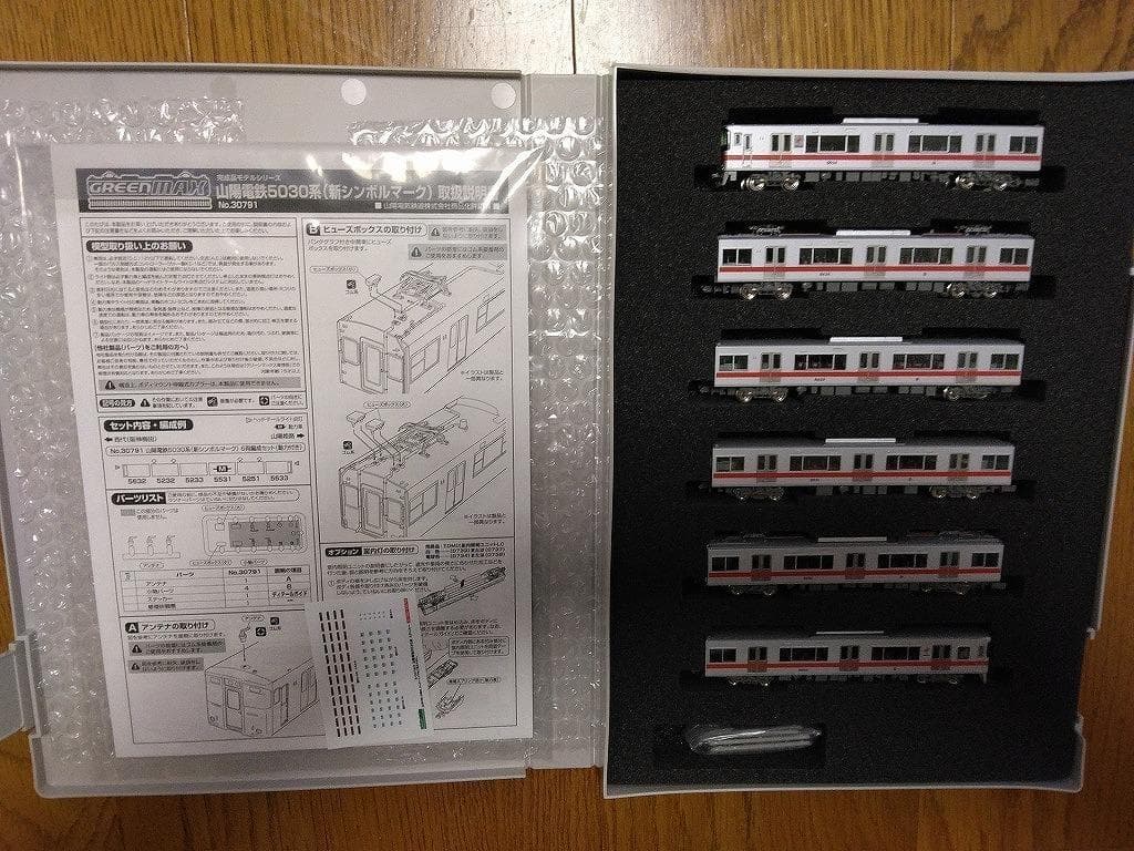 グリーンマックス30791山陽電鉄5030系山陽5030系新シンボルマーク GM