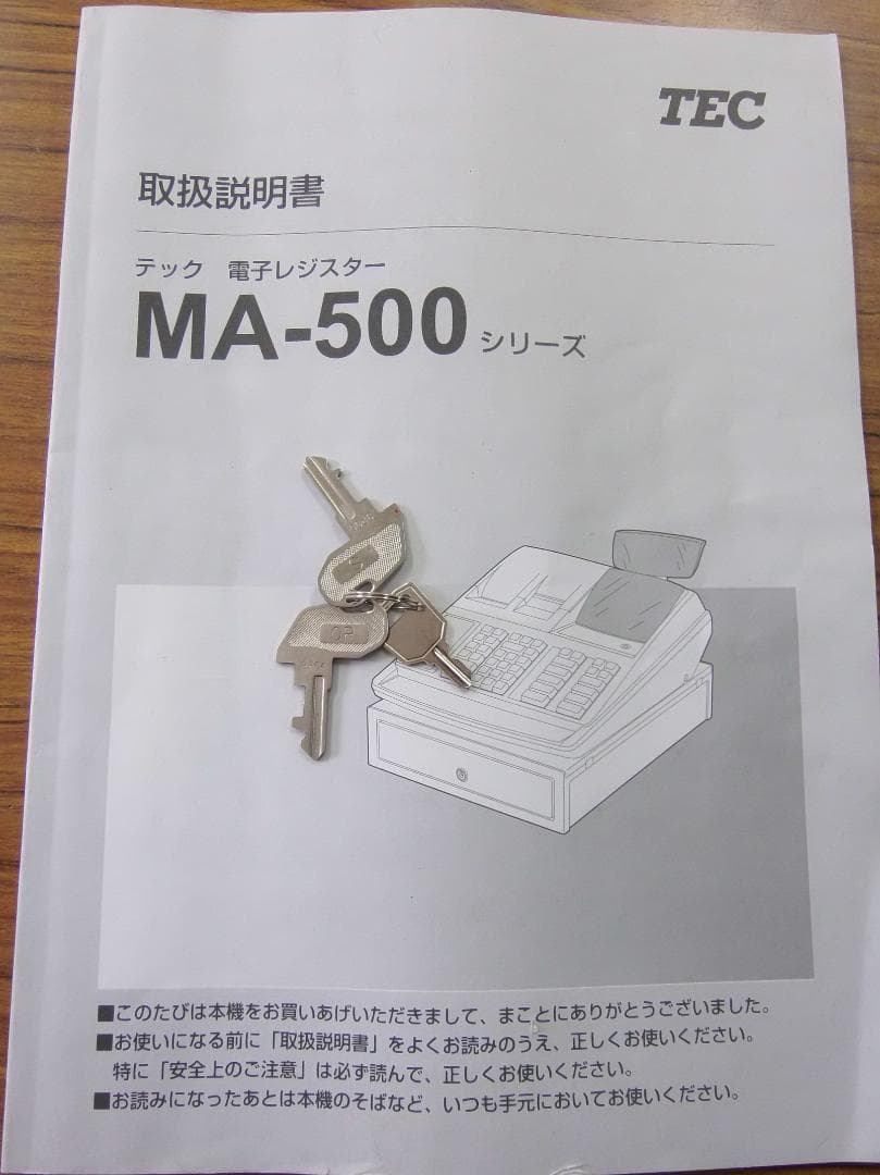 美品 店名設定無料 東芝テック MA-500-5 レジスター 250514 美品 店名設定