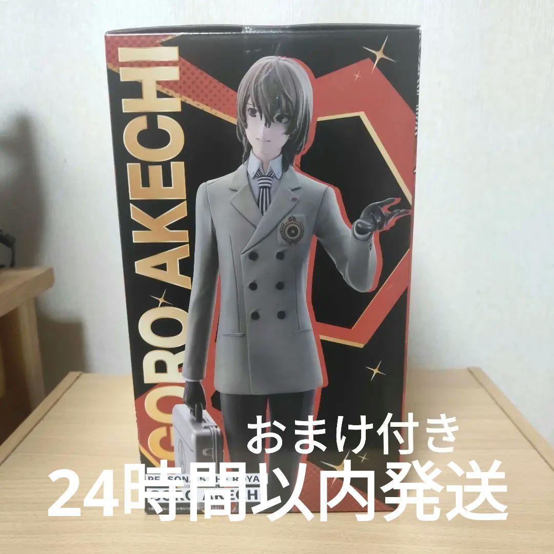 ペルソナ5 明智吾郎 B賞 おまけ付き