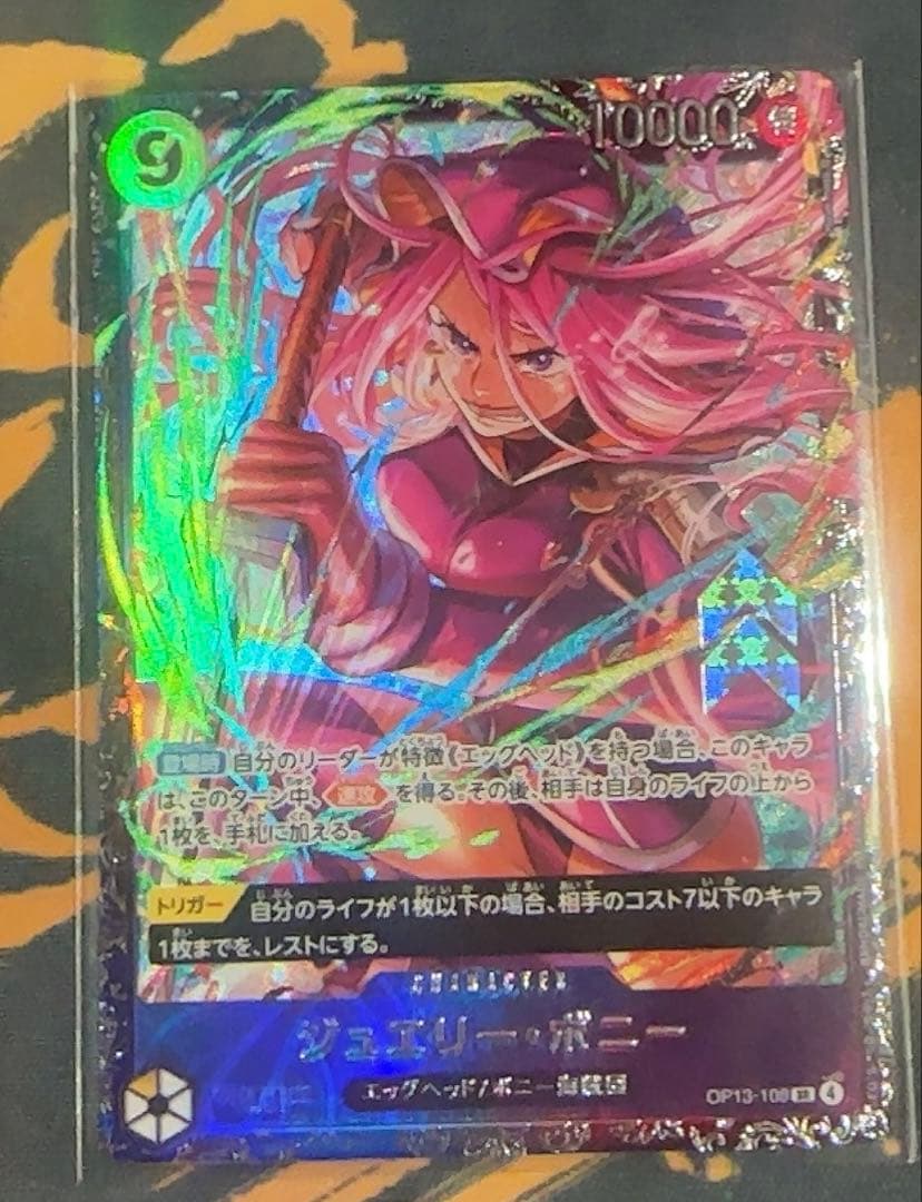 【未開封】ジュエリー・ボニー　フラッグシップ　景品