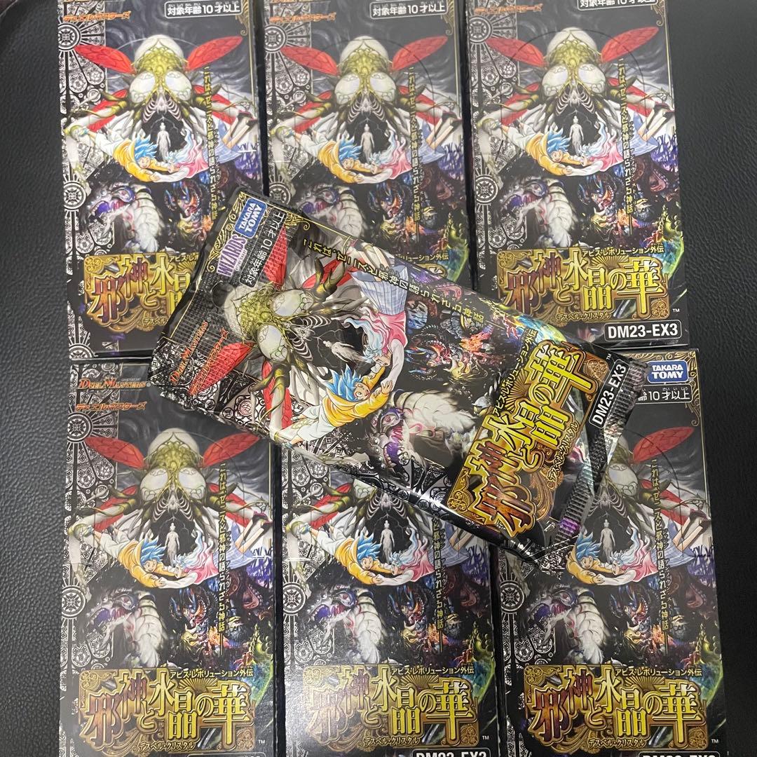 【追跡保証付】デスベルクリスタル　6BOX分　158パック未開封